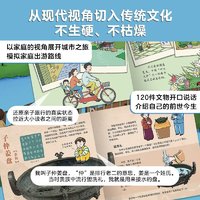 亲亲科学这就是中国传统文化民族绘本 3-6-8岁儿童科普百科启蒙绘本 早教