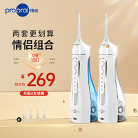 prooral 博皓 冲牙器便携式洗牙器水牙线冲洗器洁牙器5025 天空蓝_晶莹透 （2支装）