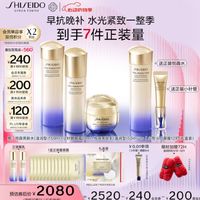 SHISEIDO 资生堂 悦薇滋润水乳+抗糖霜 干皮护肤美白化妆品礼盒送女友 618抢先购 （下单有赠品20件）