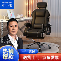 ZHONGWEI 中伟 电脑椅办公椅子老板椅可躺升降座椅人体工学椅电竞椅-黑色升级款