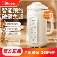 百亿补贴：Midea 美的 破壁豆浆机1一2人3家用全自动免煮迷你免过滤正品官方旗舰店