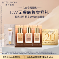 ESTEE LAUDER DW无瑕底妆尝鲜礼（粉底液17# 1ml+36# 1ml+62# 妆前乳