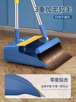 88VIP：汉世刘家 磁吸扫把簸箕套装软毛扫帚魔术扫把家用扫地扫帚魔术扫把