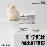 pidan 彼诞 豆腐膨润土混合猫砂