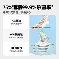 喵满分 自有品牌75%酒精消毒湿巾单独随身便携独立包装7抽*8包