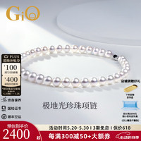GiO 珠宝 520礼物极地光淡水珍珠项链送妈妈生日礼物送老婆 7.5-8mm43cm