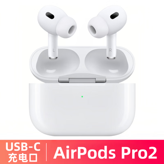 AirPods Pro (第二代) 配MagSafe无线充电盒 蓝牙耳机 海外版