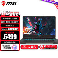 MSI 微星 星影14丨15 Air 酷睿处理器 40系游戏本