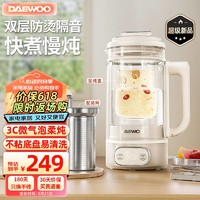 DAEWOO 大宇 双层防烫迷你养生壶办公室养生烧水壶0.8L