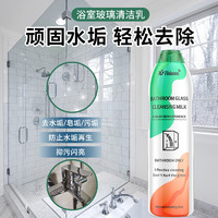 Hsiasun 浴室清洁剂玻璃水龙头水垢清洗剂家用卫生间淋浴房厕所清洁乳