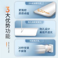 贵品 隐孔百叶窗帘免打孔简约卫生间浴室卧室办公室用遮光升降卷帘