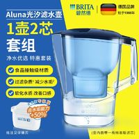 百亿补贴：BRITA 碧然德 德国BRITA碧然德家用滤水壶Aluna光汐系列滤水壶搭专家版滤芯1壶2芯（专家芯+标准芯）