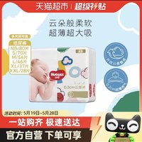 88VIP：HUGGIES 好奇 金装系列 纸尿裤 NB80片