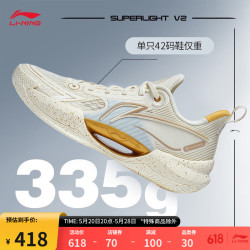 lining李宁超轻v2篮球鞋男鞋轻量全能回弹专业比赛鞋减震运动鞋abat