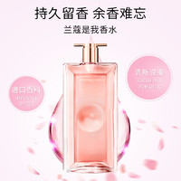 LANCOME 兰蔻 [国内专柜版]LANCOME 兰蔻 (IDÔLE)偶像是我女士香水  50ml