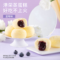Kong WENG 港荣 蒸蛋糕小面包营养早餐蛋糕休闲零食小吃充饥饱腹食品