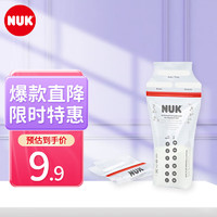 NUK 储奶袋 保鲜袋存奶袋 双拉链密封设计 一次性密封 25袋新款 180毫升