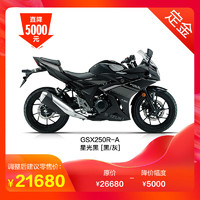 haojue 豪爵 [定 金]豪爵铃木GSX250R-A ABS 双缸摩托车 250cc摩托车跑车 整车21680