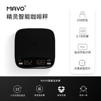 MAVO 精灵咖啡电子秤 手冲咖啡秤称重 烘焙厨房吧台 智能计时