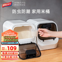 TAILI 太力 新升级抗菌米桶家用密封防潮自动出米储米箱厨房面粉 绿色20斤装