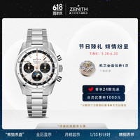ZENITH 真力時 瑞士表旗艦系列復興款全歷腕表自動機械計時手表38mm