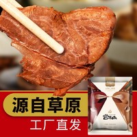 康新牧场 草原酱牛肉