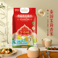 88VIP：乍仑旺 泰国茉莉香米原装进口泰国大米10斤长粒香米5kg×1袋送礼装