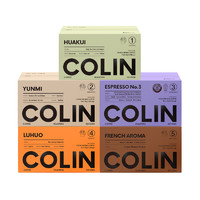 柯林 COLNK 柯林 新升级丨柯林数字挂耳全风味咖啡组合 1-5号共5种烘焙度咖啡100袋