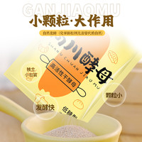 88VIP：尚川 高活性低糖型干酵母粉5g/包馒头面包发糕花卷家用型发酵