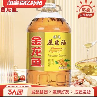 优选花生油5L物理压榨一级食用油