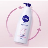 NIVEA 妮维雅 美白身体乳 400ml