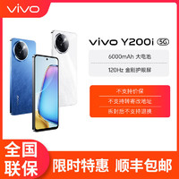 百亿补贴：vivo Y200i新品5G智能拍照手机大内存大电池长