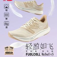 new balance NB官方正品男女情侣Rebel v3专业缓震轻量竞速跑步鞋