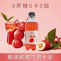 山楂气泡水0蔗糖0脂0卡碳酸果味汽水饮品整箱批发特价无蔗糖饮料