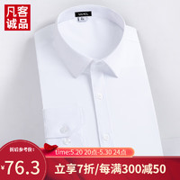 VANCL 凡客诚品 竹纤维轻商务衬衫男士C301 长袖白色 43
