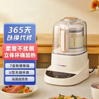 西屋电气 柔音破壁机家用加热全自动小型豆浆机静低音料理机