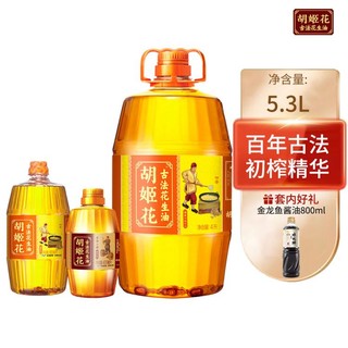 胡姬花 古法花生油4L+古法900ml+小榨400ml压榨一级食用油家用粮油