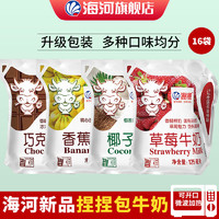天津海河牛奶装儿童老人早餐牛奶12袋/16袋整箱