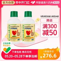 CHILDLIFE 童年时光 液体钙镁锌儿童补钙补锌柠檬酸钙 473ml*2瓶