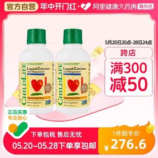 童年时光 液体钙镁锌儿童补钙补锌柠檬酸钙 473ml*2瓶