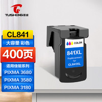 TUSHENG 图盛 适用佳能MG3680墨盒MG3580 3180 TS5180 MX398