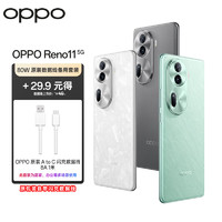 OPPO Reno11 单反级人像 天玑8200芯 12GB+256GB 萤石青 5G拍照手机