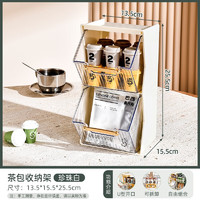 Meizhufu 美煮妇 茶包收纳盒办公桌胶囊咖啡收纳盒桌面置物架亚克力茶叶零食茶水间 奶油白（茶包收纳架）