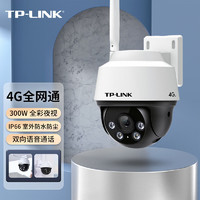 TP-LINK 普联 300万4G全网通网络监控摄像头室外防水球机全彩