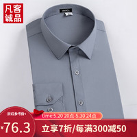 凡客诚品（VANCL）竹纤维轻商务衬衫男士C301