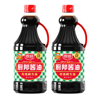 厨邦 酱油 特级生抽 传统酿造酱油 经典鲜味 炒菜凉拌调味1.5kg*2