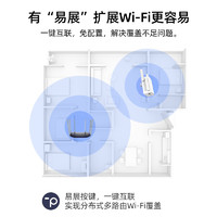 TP-LINK 普联 无线网络wifi信号扩大器中继扩展器wife增强放大器加强转有线tplink路由器千兆AC1900易展mesh穿墙王