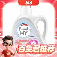 菁華 fresh HY清可新留香洗衣液   1L 2瓶 +2L1袋