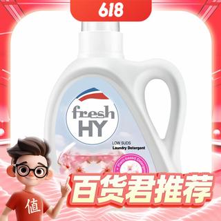 fresh HY清可新留香洗衣液   1L 2瓶 +2L1袋