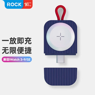 ROCK苹果手表无线充电器磁吸Apple iWatch ultra2/9/8/7/6/SE/5/4/3代Type-C磁力吸附充电头便携底座 【全型号兼容】Type-c蓝色款